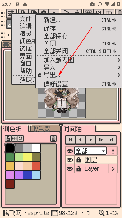 resprite安卓版