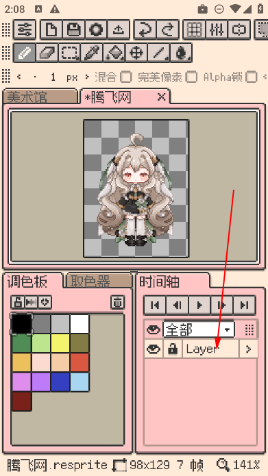 resprite安卓版