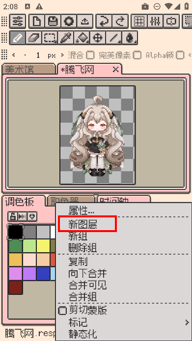 resprite安卓版
