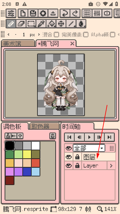 resprite安卓版