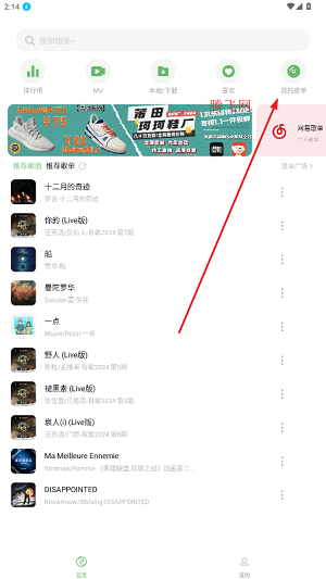 音悅app最新版