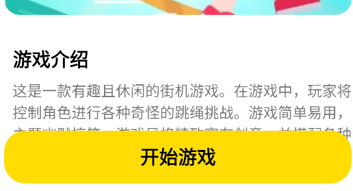 貓盒小游戲app手機版 貓盒小游戲app手機版