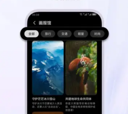 榮耀魔法畫報(bào)app手機(jī)版