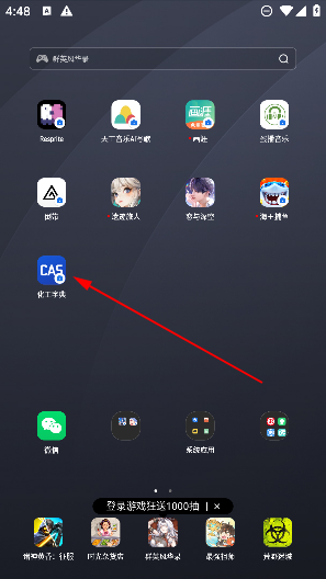化工字典查詢大全