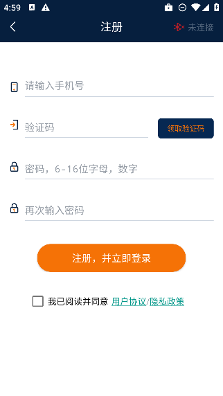 x008拷貝機(jī)手機(jī)官方版