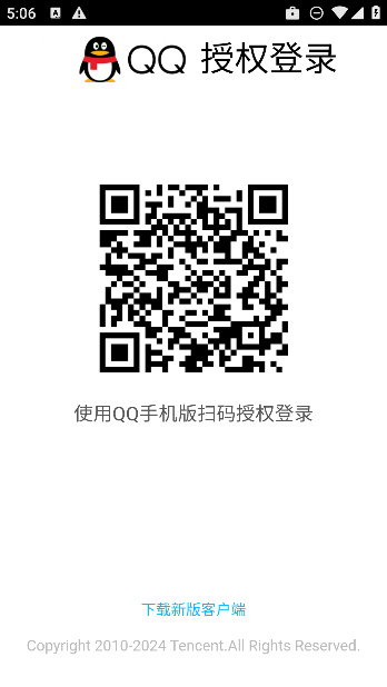 騰訊企鵝MV官方版