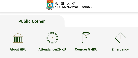 HKU app安卓版(The University of Hong Kong) HKU app安卓版(The University of Hong Kong)