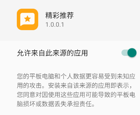 vivo精彩推薦提取版
