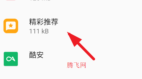 vivo精彩推薦提取版