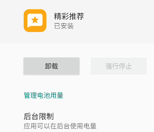 vivo精彩推薦提取版