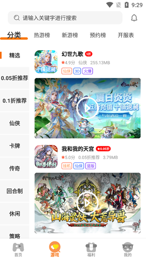 得閑游戲App官方版