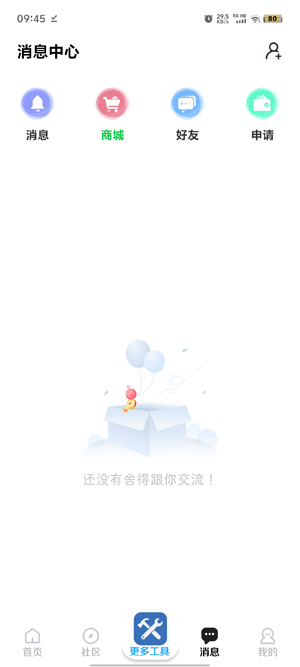 雨沫社區(qū)app最新版