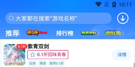 GM手游盒子app官方版