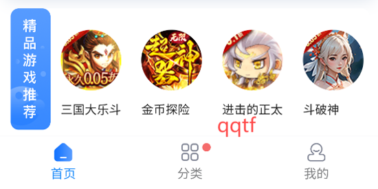 GM手游盒子app官方版