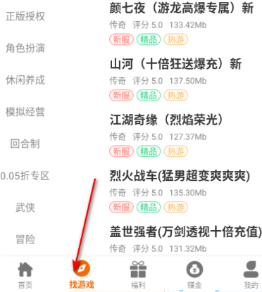 溯光盒子app最新版