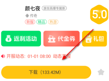 溯光盒子app最新版