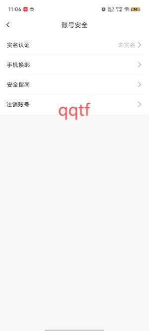 ForU軟件最新版