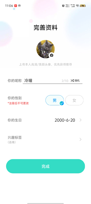 ForU軟件最新版