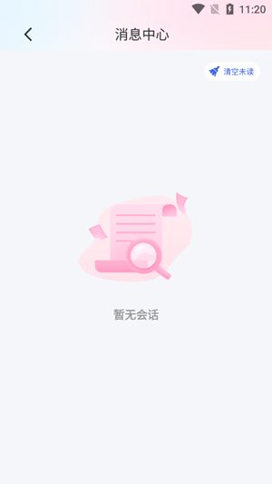 喜鵲出行app最新版