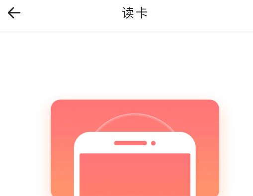 智能NFC工具App手機(jī)版