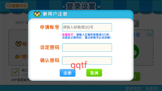 深圳牛津小學(xué)英語(yǔ)app最新版