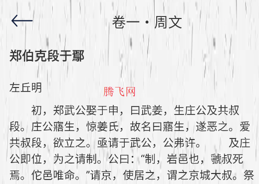 古詩文全集app手機版