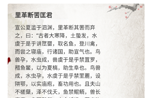 古詩文全集app手機版