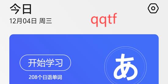 五十音特訓(xùn)app最新版