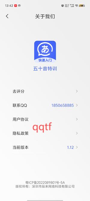 五十音特訓(xùn)app最新版