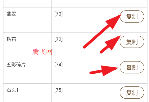 蟲蟲助手星露谷物語(yǔ)代碼大全手機(jī)版