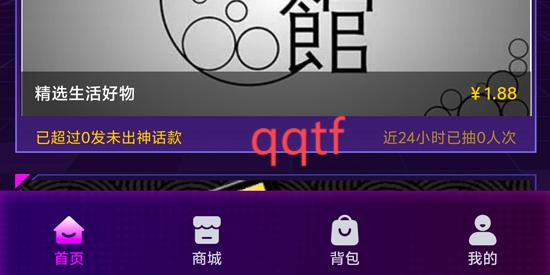 樂潮玩app最新版