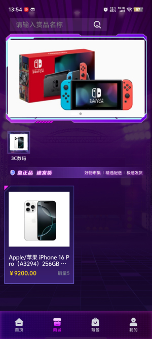 樂潮玩app最新版