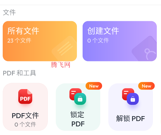 文件閱讀器app手機(jī)版