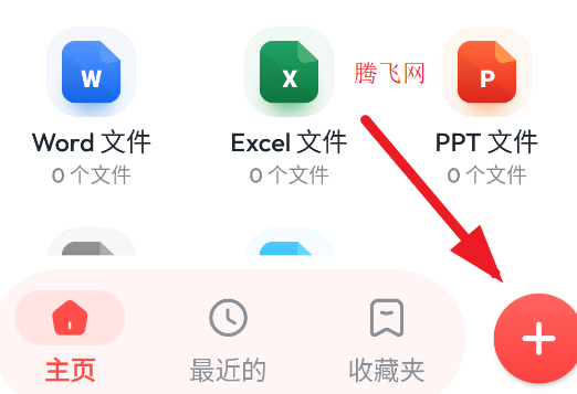 文件閱讀器app手機(jī)版