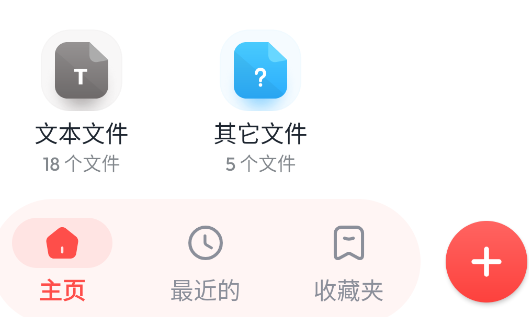 文件閱讀器app手機(jī)版