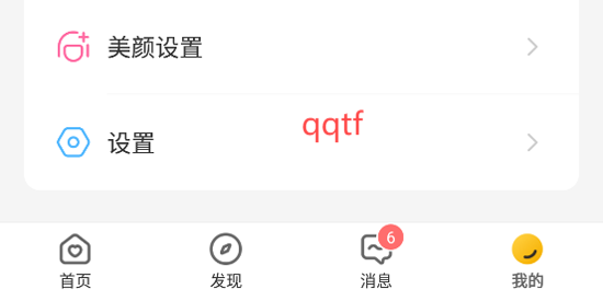 速戀真人認(rèn)證app最新版