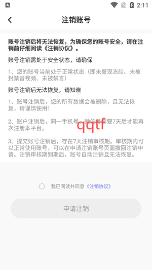 速戀真人認(rèn)證app最新版