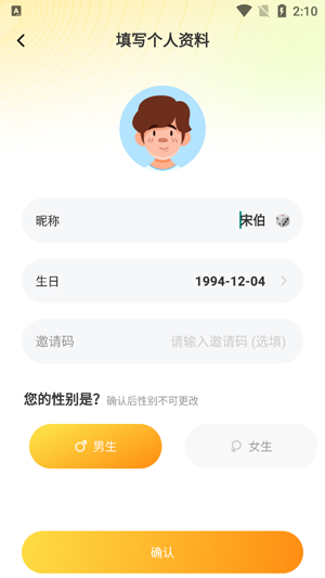 速戀真人認(rèn)證app最新版