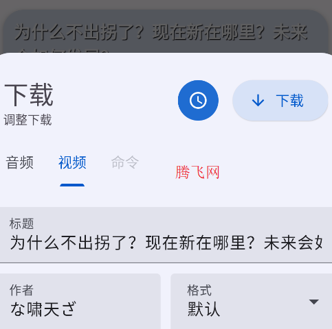 YTD視頻下載app手機(jī)版