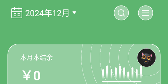 Cookie記賬App官方版