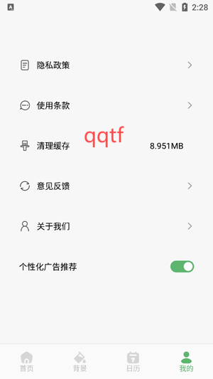 Cookie記賬App官方版
