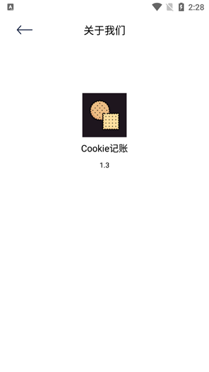 Cookie記賬App官方版