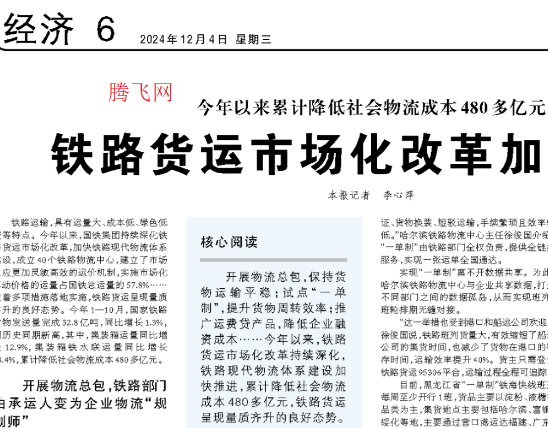 人民日?qǐng)?bào)電子閱報(bào)欄app手機(jī)版