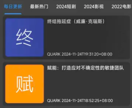 聚合搜索app官方版