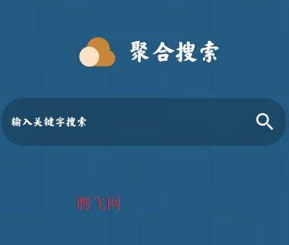 聚合搜索app官方版