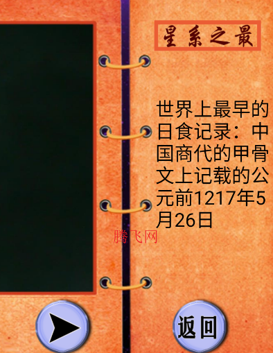 世界之最TV盒子版