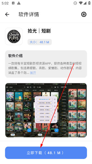 膽識軟件庫app