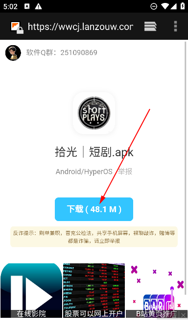 膽識軟件庫app