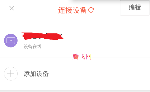 小米投屏神器app手機版