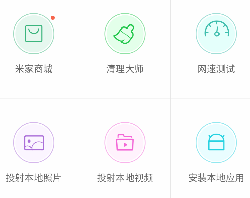小米投屏神器app手機版